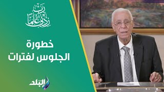 عرضة للجلطة .. حسام موافي يُحذر من خطورة عدم الحركة والجلوس لفترات طويلة