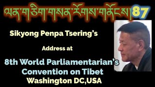 Sikyong Penpa Tsering's Address at 8th World Parliamentarian's Convention on Tibet (Washington DC)