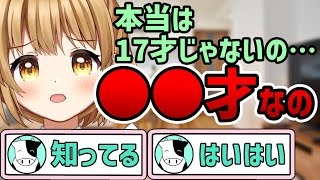 【切り抜き】実年齢公開！？工口漫画家V【工口漫画家Vtuber赤佐たぬ】