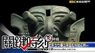 關鍵時刻 20161004 節目播出版（有字幕）