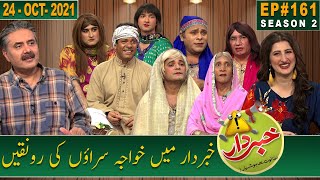Khabardar with Aftab Iqbal | 24 October 2021 | Episode 161 | GWAI