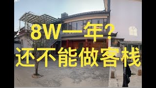 【找个院子】大理临近海边的大院子，卧室都有卫生间，一年8w谁敢租？