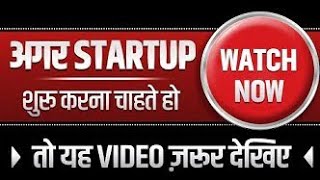 Start-Up शुरू करना चाहते है तो Video Urgently देखें | Dr Vivek Bindra
