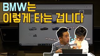 BMW 오너라면 필수로 시청해야 하는 영상 [햄스또치]