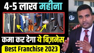 Brandwala Franchise Opportunities, Store Franchise Business Ideas 2023, Startup Business Ideas