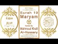 Surah 019 Maryam | Reciter: Mahmoud Khalil Al-Hussary | Text highlighting HD video on Holy Quran