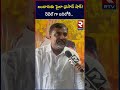 pyala prasad contest as rebel candidate bandaru satyanarayana బండారుకు పైలా ప్రసాద్‌ షాక్‌ rtv