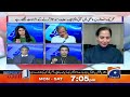 pti awaits for trump s call imf program s failure azaz syed u0026 irshad bhatti analysis report card