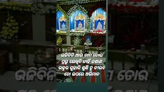 ଶୁଭେଚ୍ଛା ସନ୍ଧ୍ୟା ରେ ❤🙏