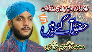 New Rabi ul Awal Naat 2019 | Huzoor Aa Gaye Hain | Umar Siddique | Studio5