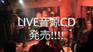 【Trailer】B玉LIVE音源CD発売