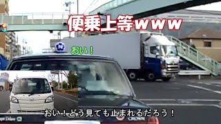 右折矢印信号を無視して左折する、困った信号無視車輛たち