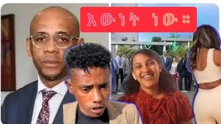 🛑ባልታዛር ጉድ ወደ 500 ፍቅር | ታኩር በሳቅ ገደለን ebstv#seifuonebs #asertad#abrelohd #abelbirhanuየወይኗልጅ #aflafikir