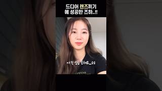 [르세라핌] 드디어 렌즈를 끼는데 성공한 즈하..!!!