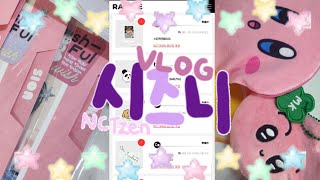 [ 시즈니 브이로그 ] 시즈니는 뭘 계속 사 💗 • Nct wish 위시풀 앨범깡 • 온라인 쿠지 • NCT ZONE 그들의 등장 • 하이디라오 쿵푸면이 부담스러운 그녀를 위해••