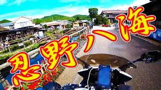 [モトブログ] 富士山一周ツーリング ①忍野八海が中国だった件 [Motovlog]FZ1 FAZER