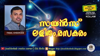 അമ്മ മലയാളം 2020| NGPMHSS VENCHEMPU |KERALA PIRAVI | ശിശു ദിനം