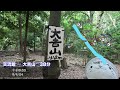 宇治十帖から大吉山登山