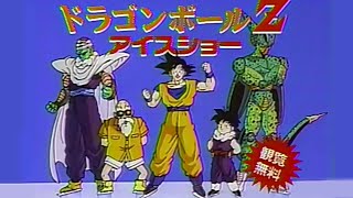 Dragon Ball Z's Forgotten Ice Skating Cell Ad