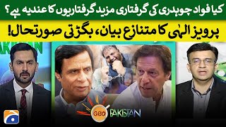 Fawad Chaudhry's arrest | Pervaiz Elahi's controversial statement | Worsening situation - Geo News