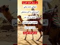 من جمال اللغة العربية 📜