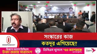 ২০২৫ সালের মধ্যেই নির্বাচন চায় বিএনপি | Election | BNP | Independent TV