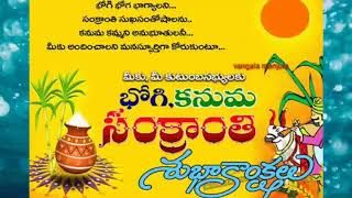 Bhogi,Makara sankranthi,Kanuma wishes to all my subscribers and viewers