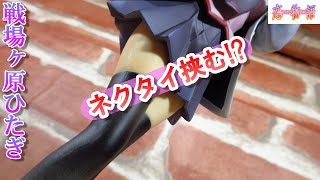 開封 フィギュア レビュー【一番くじプレミアム】物語シリーズセカンドシーズン A賞 戦場ヶ原ひたぎ プレミアムフィギュア セカンドシーズンver. バンプレスト 恋物語