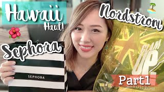 【第１弾】ハワイ購入品🌺✨コスメ爆買いしてきた💄セフォラ\u0026ノードストローム💛/Hawaii Haul!~Part1!~/yurika