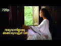 Varuvaanillarumee Vayizhe HD Video Song | Shobana , Suresh Gopi - Manichitrathazhu