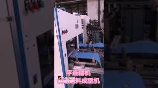 automatic hot press machine 连续热压成型