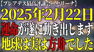 あなたは選ばれました。メド・ベッドの禁断の真実をお伝えします。【アセンション・スターシード・スピリチュアル】