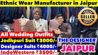 Best showroom for Ethnic wear | Heavy Sherwani Rs 4999/- Only🤩| jaipur 📍 | THE DESIGNER