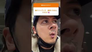 【ドラゴン細井へ質問】鼻を高くするクリップは意味あるか？🤔🤔🤔#受験生版タイガーファンディング #細井龍 #タイガーファンディング #マネーの虎 #医学部