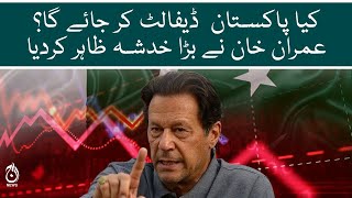 Will Pakistan default? - Imran Khan expressed great concern - Pakistan Economic crisis | Aaj News