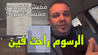 رجوع الجوازات بدون تأشيرة بسبب سداد رسوم انجاز في الزيارة الشخصية والعائلية 🤷🏼‍♂️