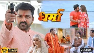 Pawan Singh vs kajal raghwani // Dharma movie dailoge bhojpuri  video 2022 @PawanSinghOfficial009