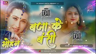 Baja Ke Bansi Luta Dil Mehboob Dj Remix - 90s Hindi Dj Song 2025 #Sonusinghpresnal