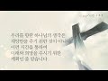 마리아행전123 나라를 위한 목회자의 기도 김정희 목사