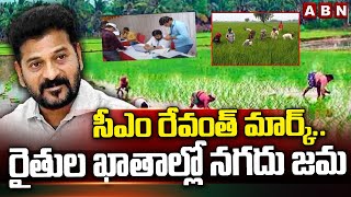 సీఎం రేవంత్ మార్క్..రైతుల ఖాతాల్లో నగదు జమ | Farmers Get Rythu Bharosa Amount | CM Revanth | ABN