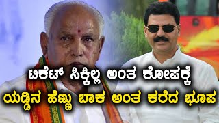 Karnataka Elections 2018 : ಯಡಿಯೂರಪ್ಪರನ್ನ ಹೆಣ್ಣು ಬಾಕ ಎಂದು ಕರೆದ ಬೇಳೂರು ಗೋಪಾಲಕೃಷ್ಣ | Oneindia Kannada