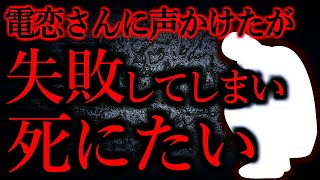 【人間の怖い話まとめ384】顔覗き込んでこう言ったけどダメだった...他【短編6話】