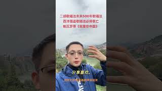 中国歌唱技法落后欧美200年，欧美落后u通道300年，帕瓦罗蒂《我爱你中国》#声乐教学 #歌唱技法 #唱歌技巧 #音乐学院#歌手杨博士