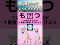 【穴埋めクイズ798】穴埋めクイズ。答えが分かったらコメント欄へ。 shorts クイズ 穴埋め おもしろ ゲーム なぞなぞ たいらっきー 脳トレ10秒を目安に解答しましょう！