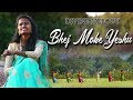 DIVINE MELODY - Bhej Moke Yeshu || Sadri Devotional Song || Official Video || 2019