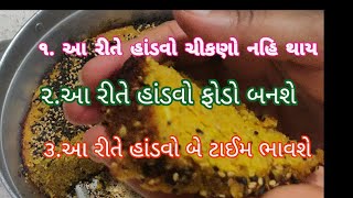 ગુજરાતીઓ નો વારસો રાખતું આ ભોજન હવે તો લગ્ન માં પણ ફરસાણ તરીકે પીરસાય છે,પણ પરફેક્ટ આવડતું હોય તો