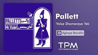 Pallett Waltz No.1 - پالت والس شماره یک