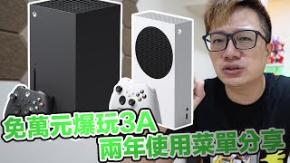 免萬元玩3A作品！Xbox Series X長期使用的3種入手建議及週邊使用心得！X跟S差6000規格差多少？ | 羅卡Rocca