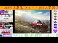 【荒野行動】その帽子まじ可愛いねぇ〜今日も今日とて賞金ルーム！視聴者参加型！