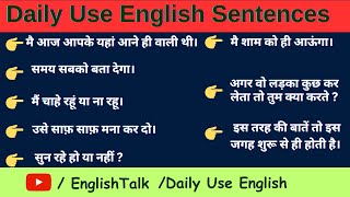 ♦ अंग्रेजी खुद मुह से निकलेगी बस रट लो ये Sentences, Daily Use English Sentences, @englishTalkUK07